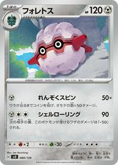 Forretress #80 Pokemon Japanese ex Starter Decks Prices