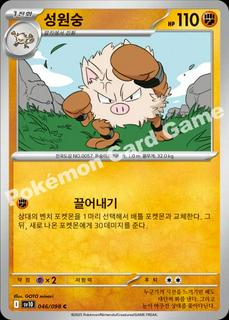 Primeape