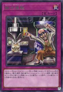 Fusion Duplication CYAC-JP077