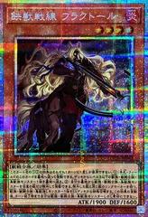 Tri-Brigade Fraktall [Prismatic Secret Rare] LOCH-JP043