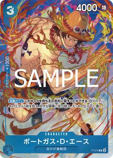 Portgas.D.Ace P-074