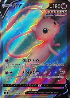 Mew V