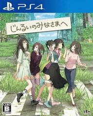 To All Of Mankind JP Playstation 4 Prices