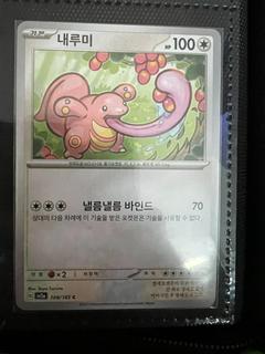 Lickitung