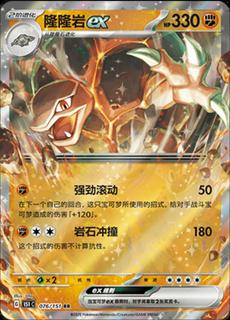 Golem EX