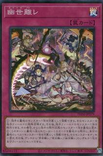 Terrors of the Afterroot PHNI-JP079