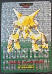 Alkmaajo様　おまとめ Alakazam Prism [Green] #65 Prices | Pokemon Japanese 1996 Carddass