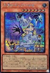 Diabellze the Original Sinkeeper [Secret Rare] LOCR-JP032