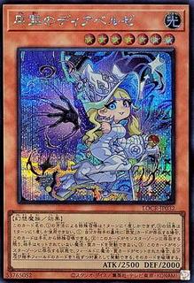 Diabellze the Original Sinkeeper LOCR-JP032
