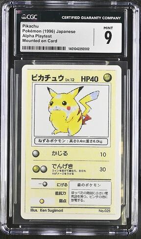 Pikachu Pokemon Japanese Alpha Playtest
