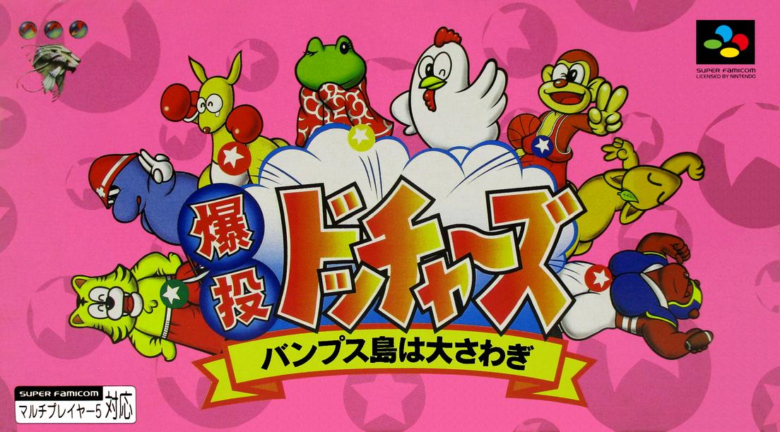 Bakuto Dochers Super Famicom