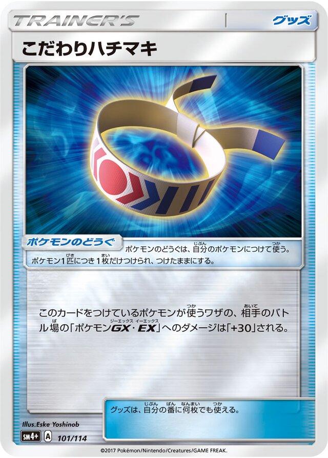 Choice Band #101 Pokemon Japanese GX Battle Boost