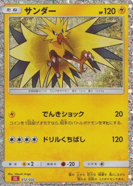 Zapdos #12 Pokemon Japanese Classic: Charizard