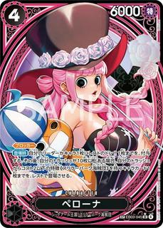 Perona EB03-045
