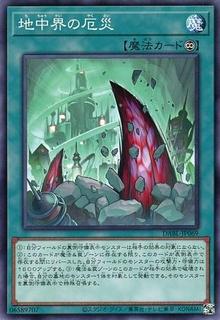 Terrors in the Hidden City DABL-JP069