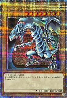 Blue-Eyes White Dragon QCAC-JP021