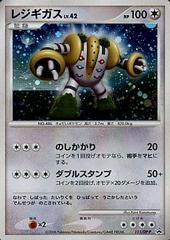 レジギガス PROMO【PSA10】111/DP-P Regigigas #111/DP-P Prices | Pokemon Japanese Promo | Pokemon Cards