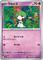 Ralts #69