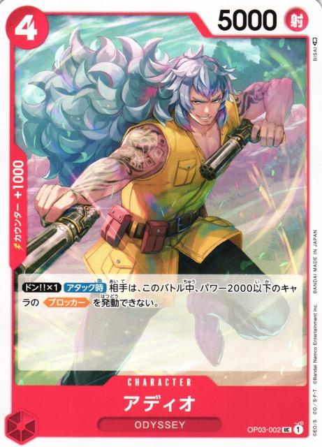 Adio OP03-002 One Piece Japanese Pillars of Strength
