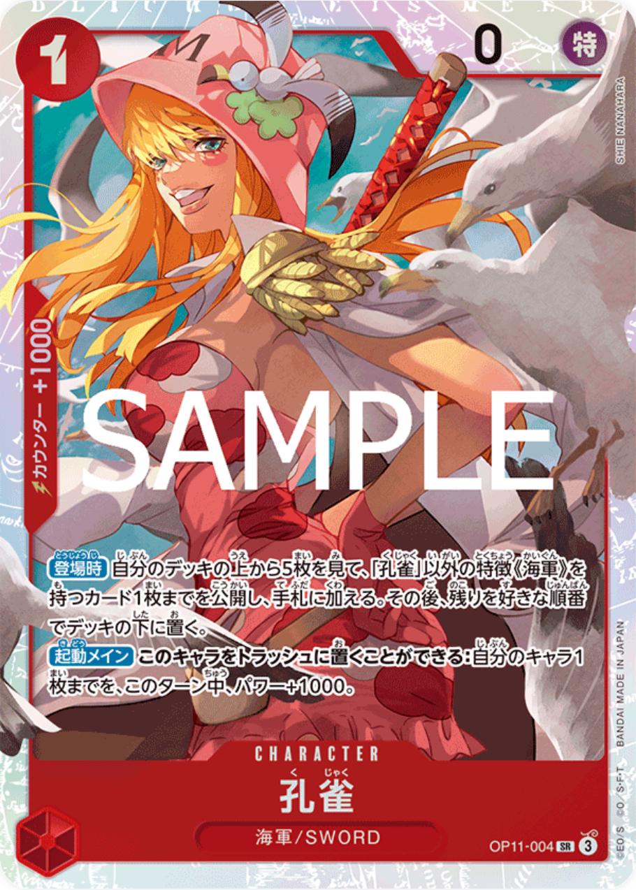 Kujyaku OP11-004 One Piece Japanese Fist of Divine Speed
