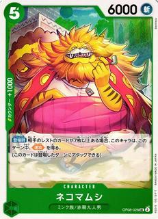 Nekomamushi OP08-028