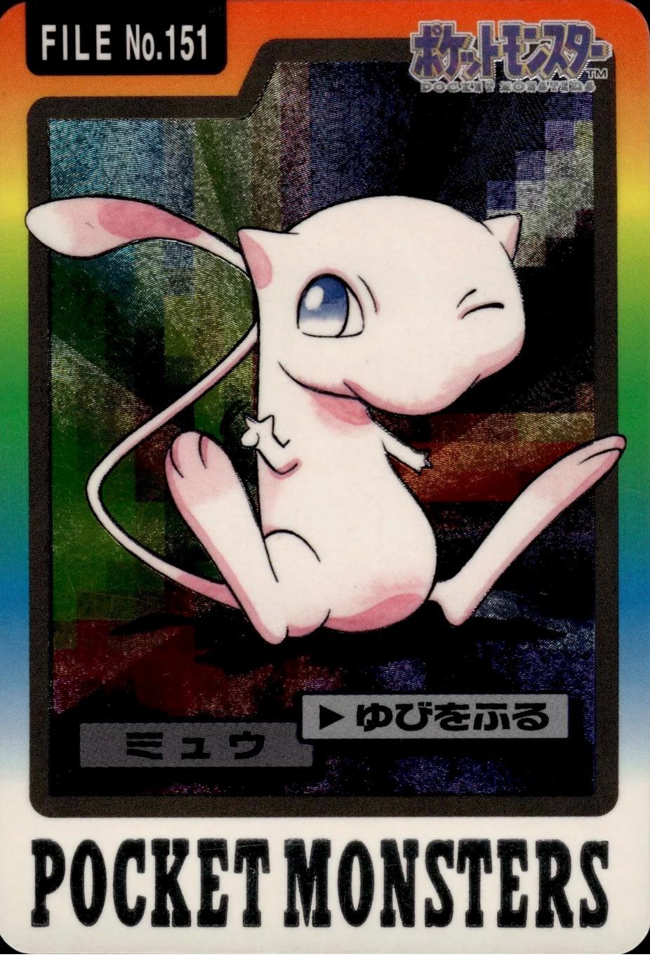 1997 Mew Foil #151