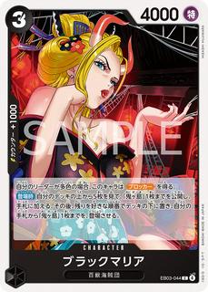 Black Maria EB03-044