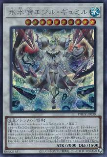 Icejade Gymir Aegirine PHHY-JP038