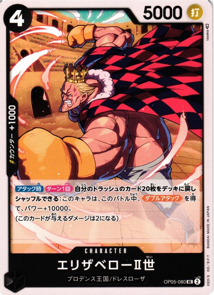 Elizabello II OP05-080 One Piece Japanese Awakening of the New Era
