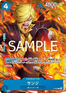 Sanji P-095