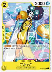 Brook ST29-011 Prices | One Piece Japanese Starter Deck 29