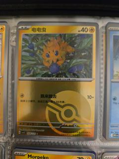 Joltik