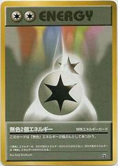 Double Colorless [Nivi City Gym] #27/27 Pokemon Japanese Leaders' Stadium Prices