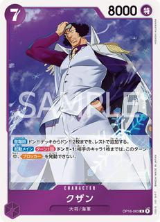 Kuzan OP16-063