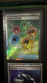Energy Recycler
