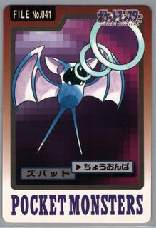 Zubat