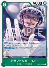 Trafalgar Law OP16-030