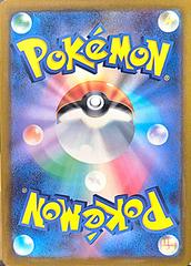 Back | Ethan's Quilava Pokemon Japanese Heat Wave Arena