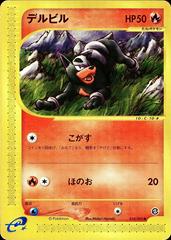 Houndour #18 Pokemon Japanese The Town on No Map Prices