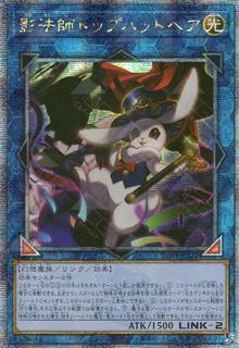 Silhouhatte Rabbit INFO-JP052