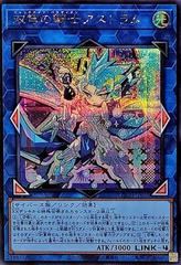 Mekk-Knight Crusadia Avramax [Secret Rare] LOCH-JP035