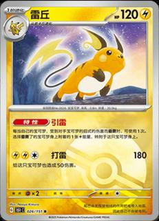 Raichu