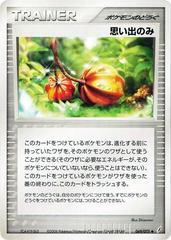 Memory Berry #69 Pokemon Japanese Miracle Crystal Prices