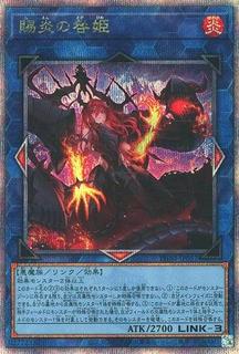 Promethean Princess, Bestower of Flames PHNI-JP052