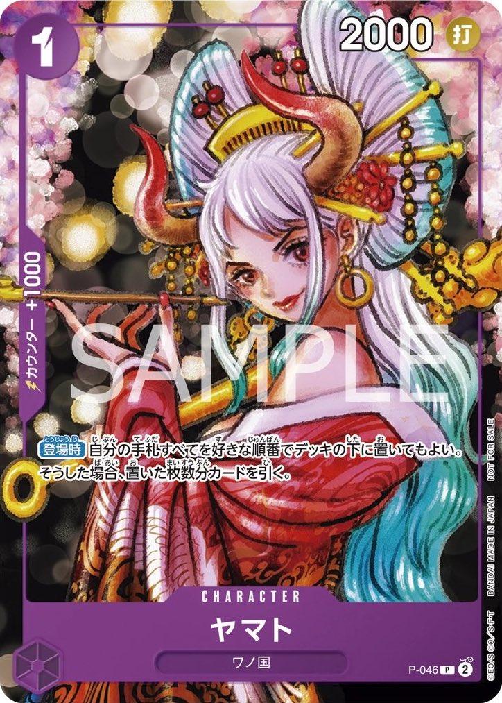 D*思様 【ゲリラ】ヤマト　プロモ　PSA10 p-046 Yamato [Magazine Promo] P-046 Prices | One Piece Japanese Promo