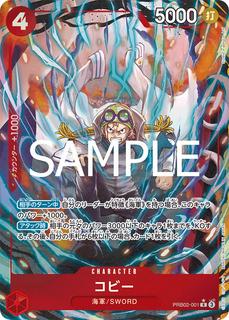 Koby PRB02-001