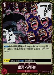 Galaxy Wink #OP07-016