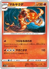 Centiskorch #11 Pokemon Japanese Sword Prices