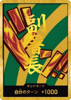 DON!! Card