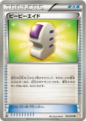 Ether #55 Pokemon Japanese Cold Flare Prices